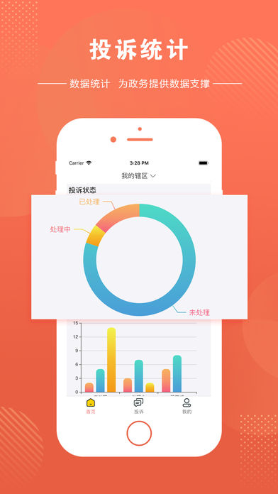 阳光物管  v1.0.7图4
