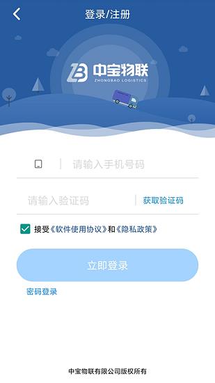 恒途司机  v1.0.3图1