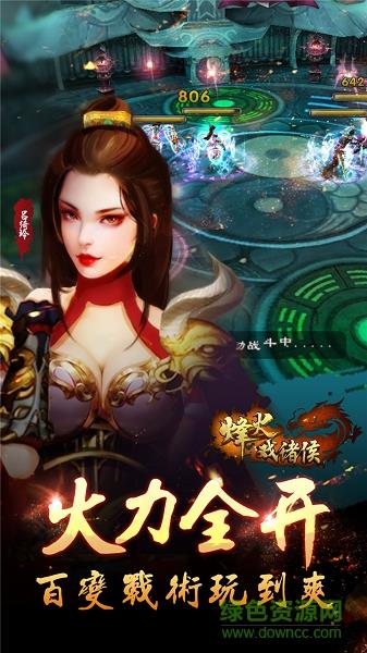 战姬三国传  v1.0图4