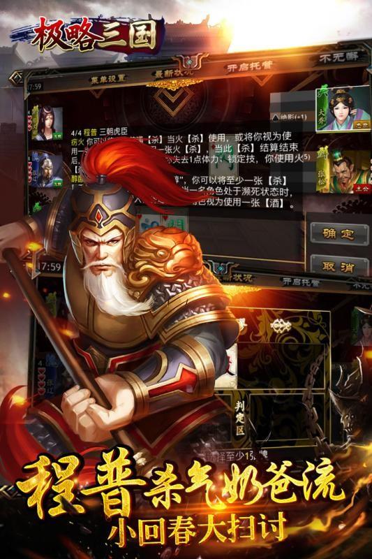 极略三国水墨美化版  v5.3.2图3