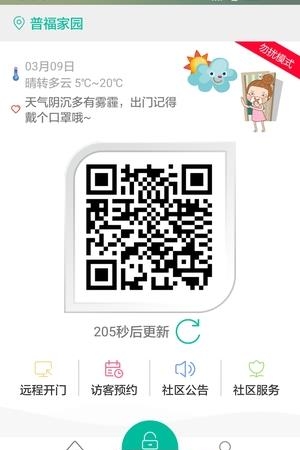 看门狗