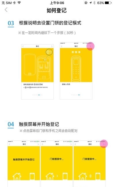 盼盼智能生活  v1.0图1