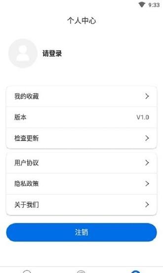 同城公交  v1.0图2