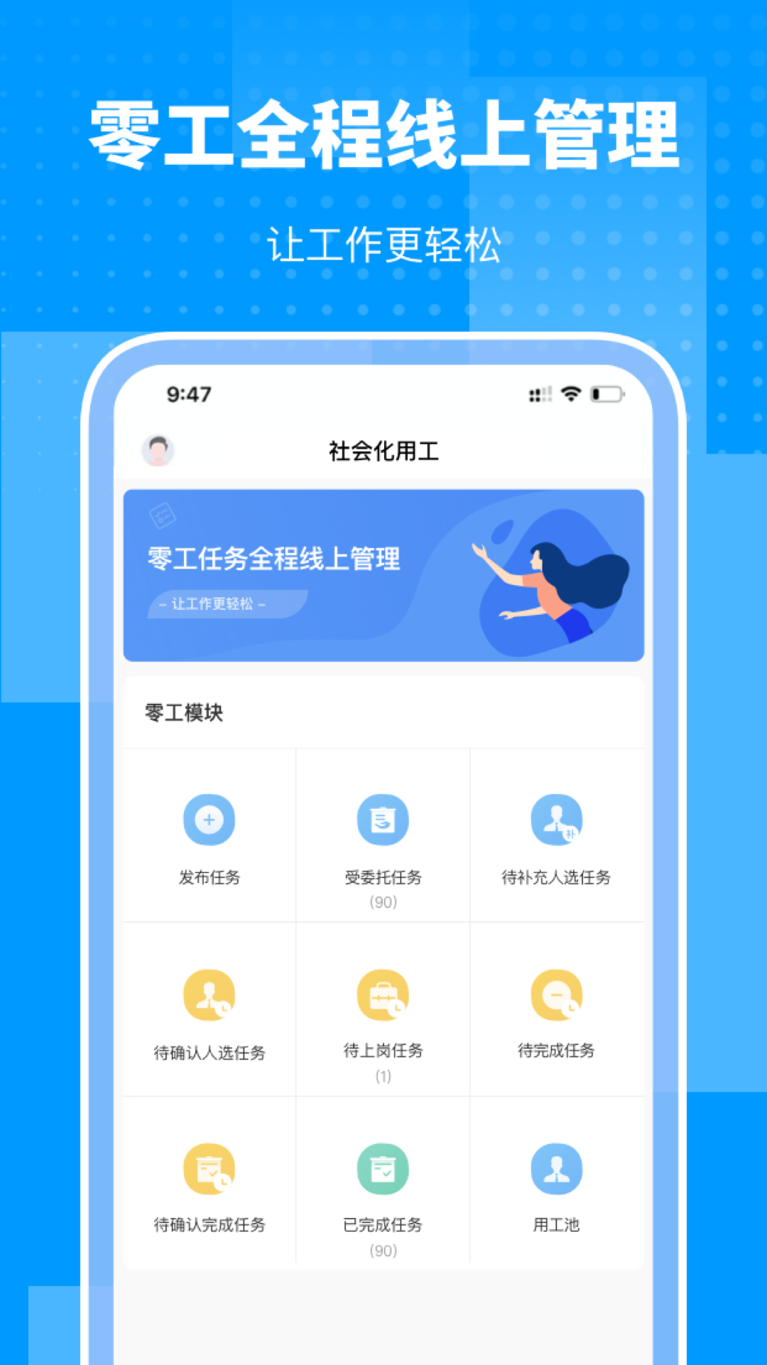 海峡人力云  v1.0.5图2