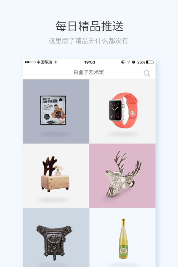 白盒子  v2.2.0图2
