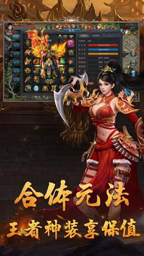 复古分身三职业传奇  v3.0图1