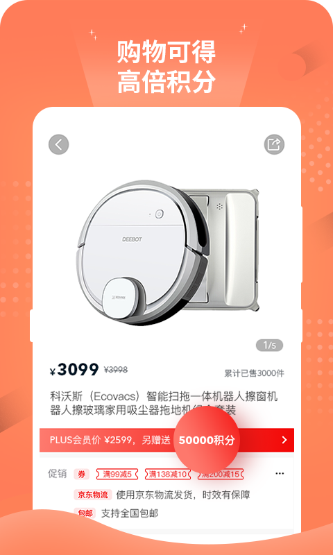 趣购优品  v1.0.0图2