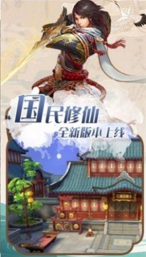 沧海仙踪