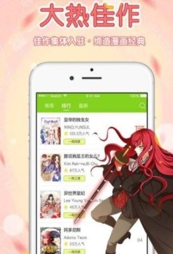 薇薇萤石眼之歌樱花动漫完整版  v1.0图2