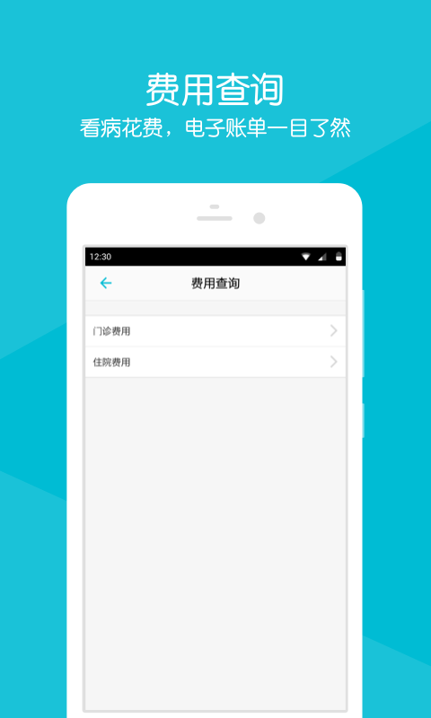 滕州市中心人民医院  v2.12.0图1