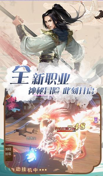 灵域修仙之雪月封天  v8.4.0图3