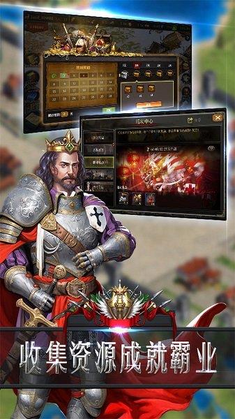 帝国远征  v1.2.6图1