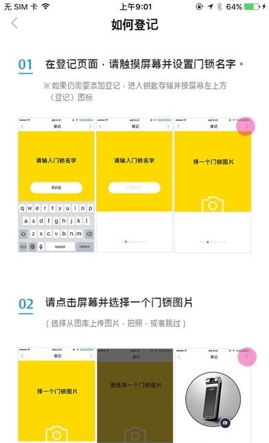 盼盼智能生活  v1.0图4