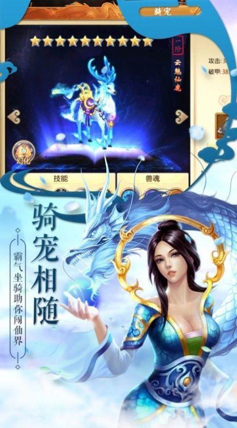 三界战歌  v1.1.0图3