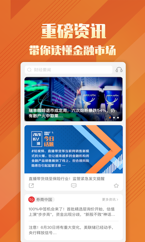 券中社  v1.0.0图2