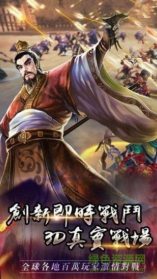 三国志后宫版