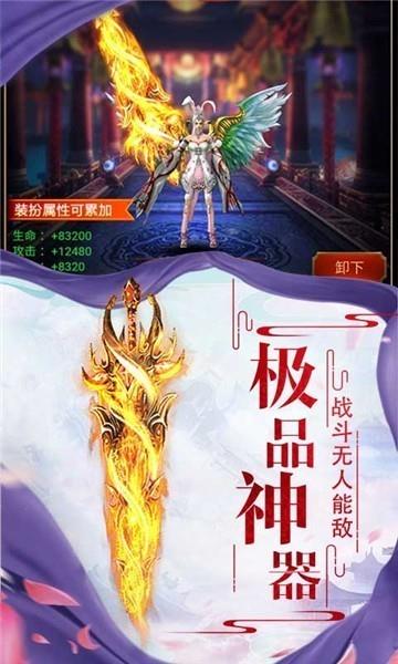 御龙飞天  v1.0图3