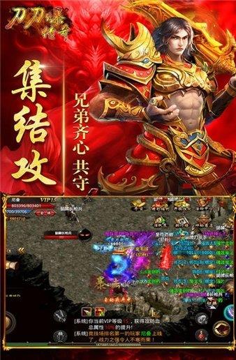 刀刀爆传奇37