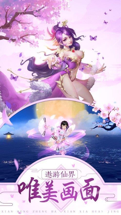 剑外飞仙红包版  v1.0图2