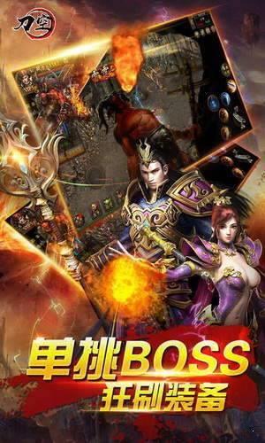 刀空传奇  v1.0图3