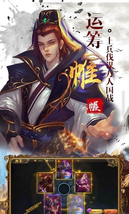 乱攻三国志  v1.5.3图2