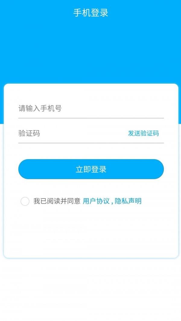 捷登  v1.0.8图1