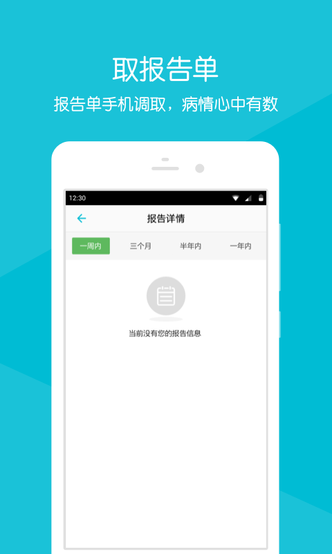 滕州市中心人民医院  v2.12.0图2