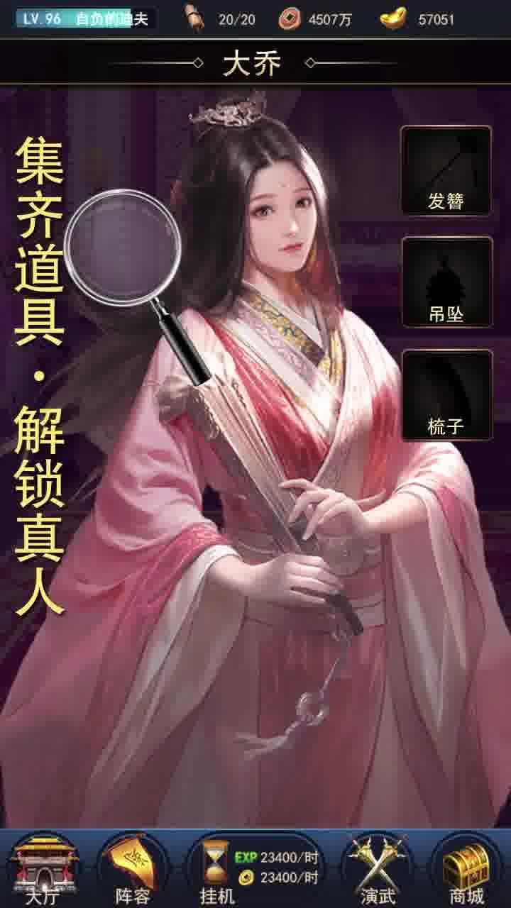 三国寻香记  v3.1.0.00100005图1