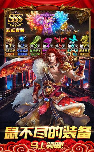 一刀成名  v3.0图2
