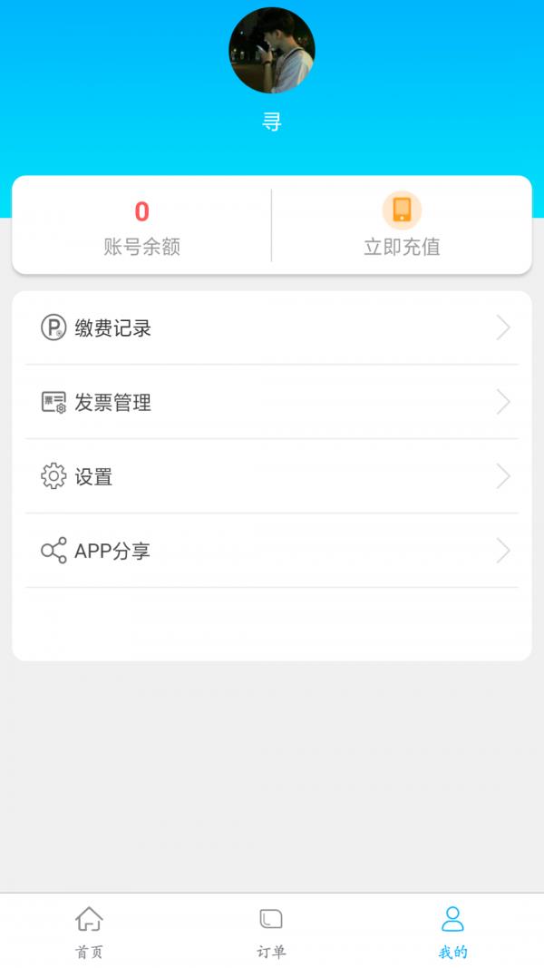 捷登  v1.0.8图3