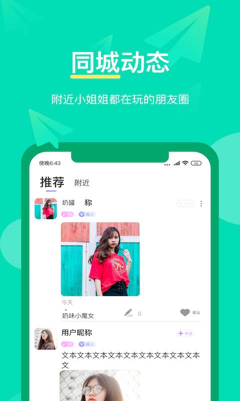17交友  v1.0.2图3