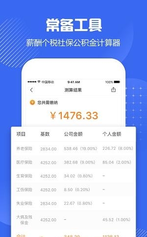 广州社保  v1.2.5图4