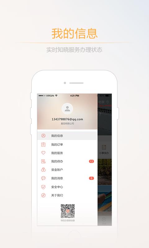 薪酬宝  v1.0.0图1