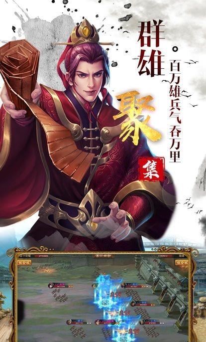 乱攻三国志  v1.5.3图1