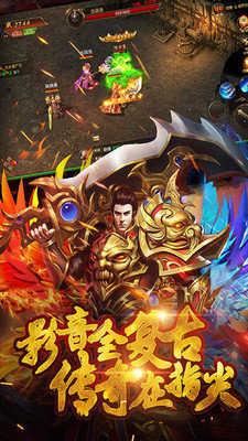 复古烈焰传奇  v1.0图2