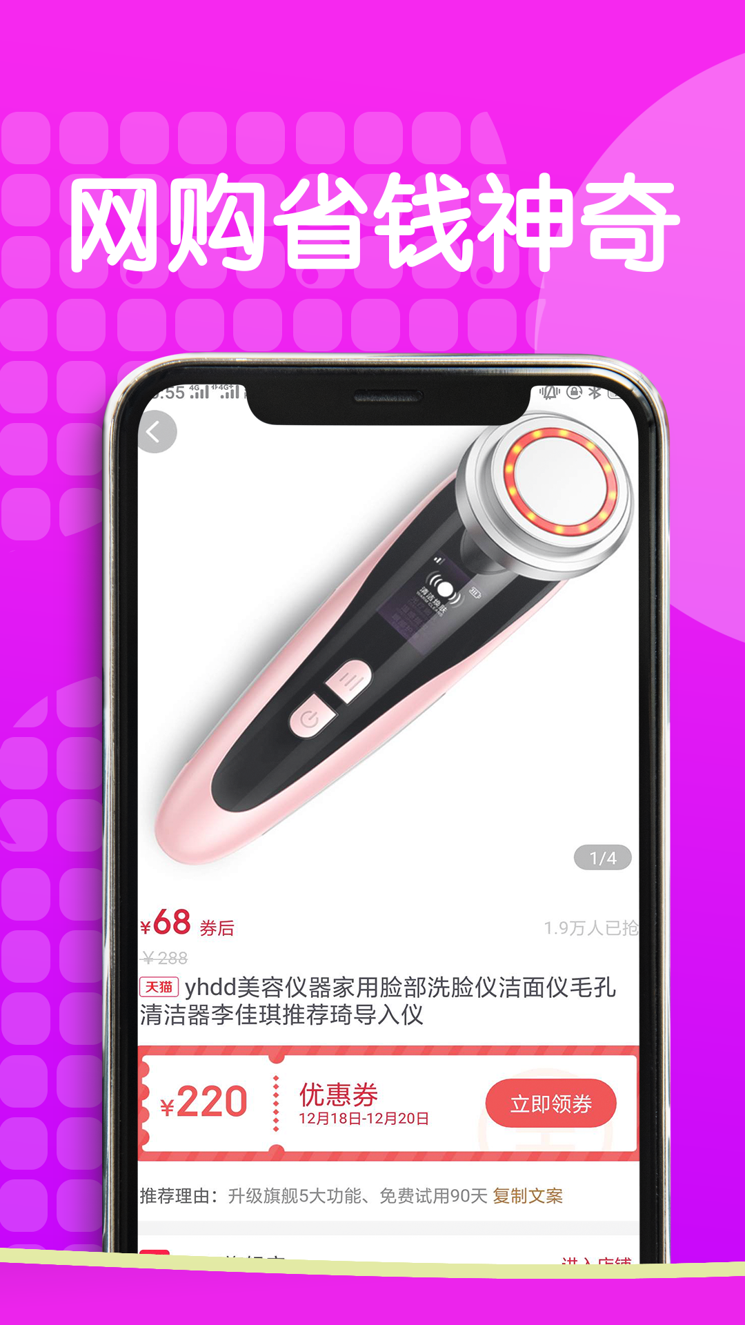 全疆优惠  v1.2.5图3