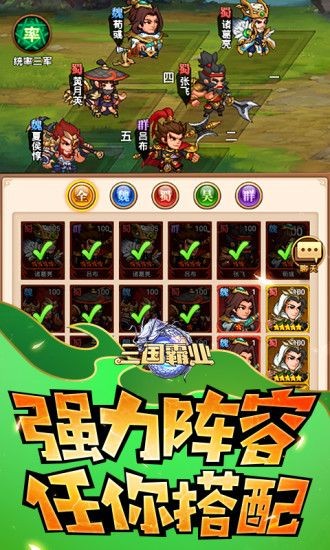 三国分久必合  v1.0图1