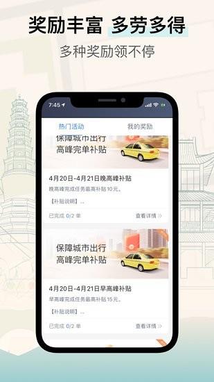 兰州出租司机端