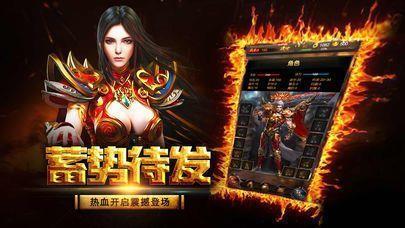 傲视烈火三职业  v1.0图3