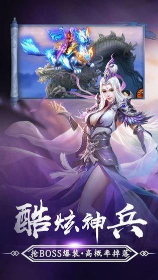 无敌剑域  v1.4.7图2