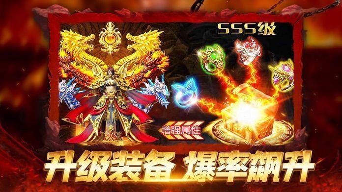 魔龙传奇打金版  v3.0图2