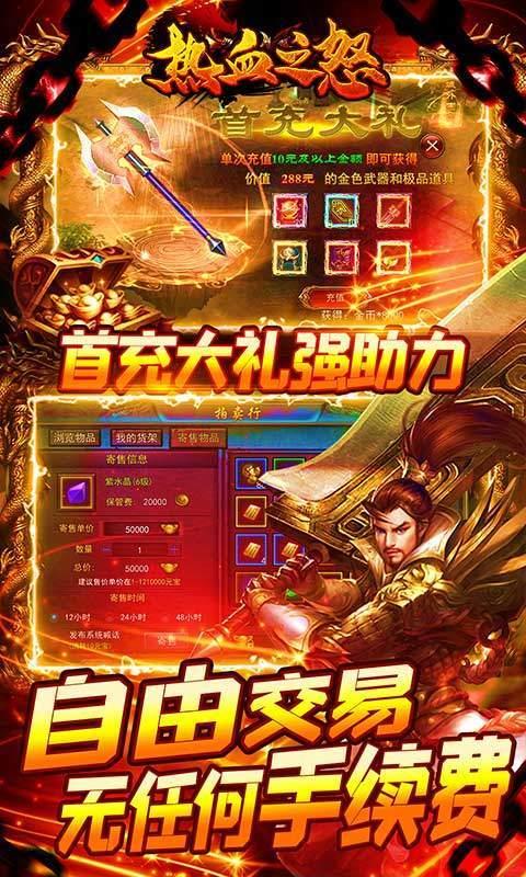 散人打金传奇日入300  v3.0图2