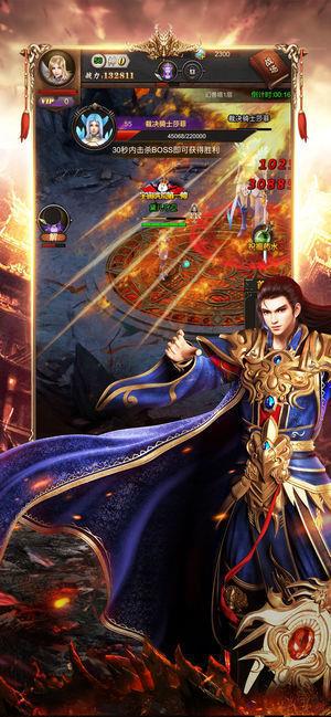 传世回收版带元神  v1.0.1.3800图2