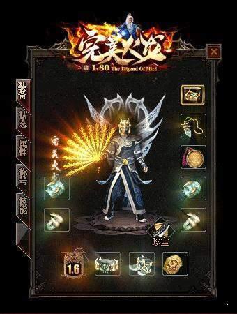传奇180火龙版本  v1.0图1