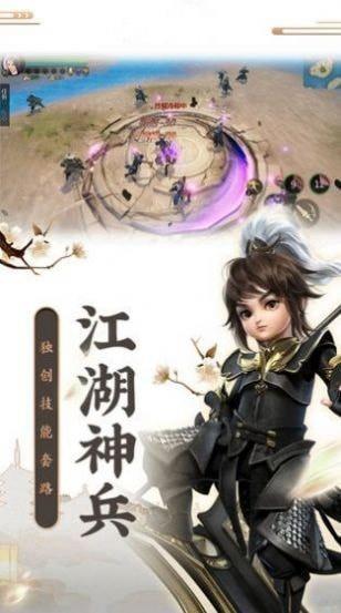 仙剑奇谭录  v1.0.85图2