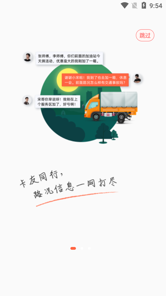 楚道行  v3.2.3图1