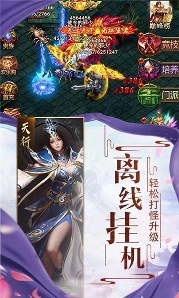 御龙飞天  v1.0图2