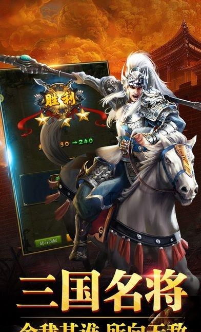 天下三国  v8.11图4