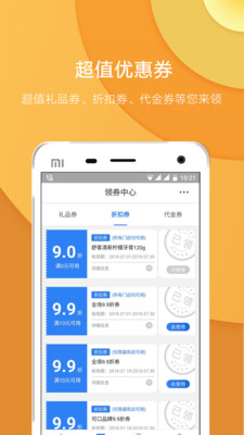 宽广慧云  v3.1.3图1