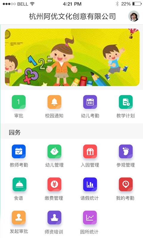 7Kid教师端  v2.20.0图4